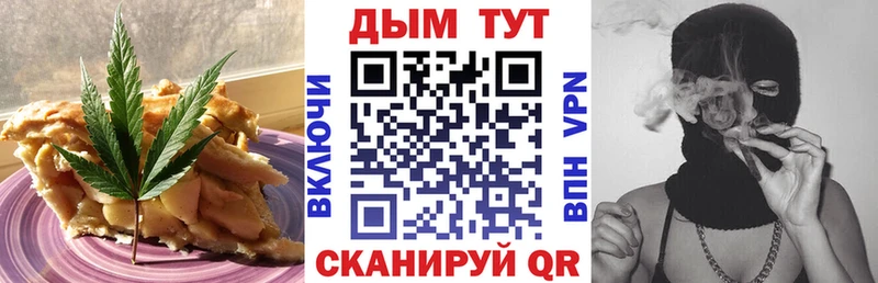 дарнет шоп  Новоульяновск  Еда ТГК конопля 