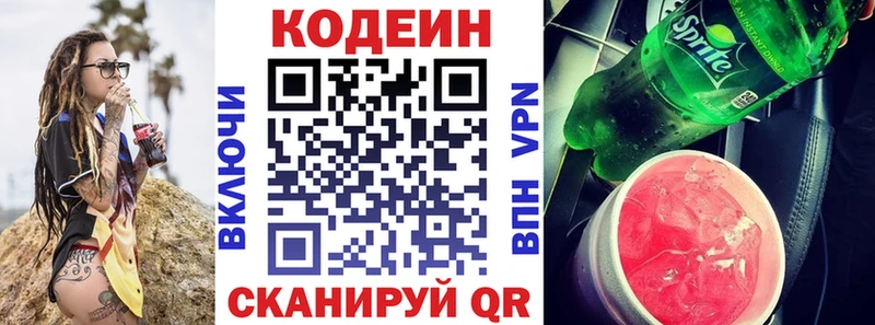 МЕГА вход  Новоульяновск  Кодеин Purple Drank 