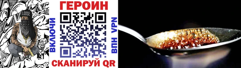 кракен   Новоульяновск  ГЕРОИН хмурый 