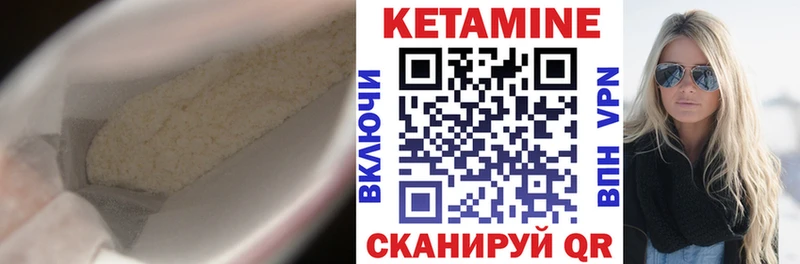 Кетамин ketamine  Новоульяновск 