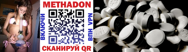 купить наркотики сайты  Новоульяновск  МЕТАДОН methadone 